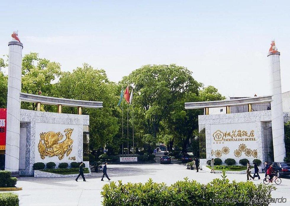 Taohualing Hotel Yichang Exterior photo